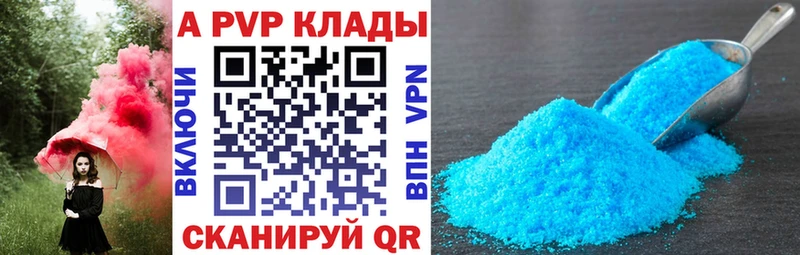 APVP крисы CK  блэк спрут tor  Нижний Ломов 