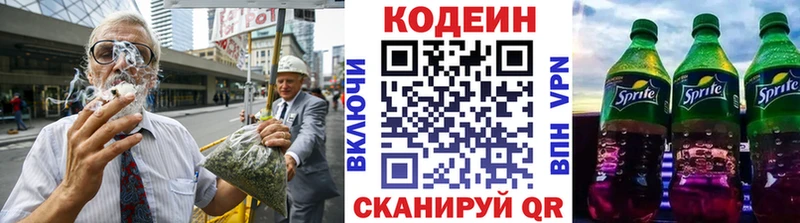 Кодеиновый сироп Lean напиток Lean (лин)  Нижний Ломов 