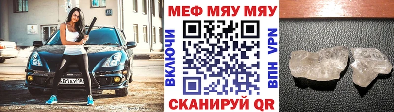 где купить наркоту  shop состав  Мефедрон мяу мяу  Нижний Ломов 