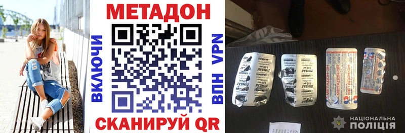 МЕТАДОН methadone  Нижний Ломов 